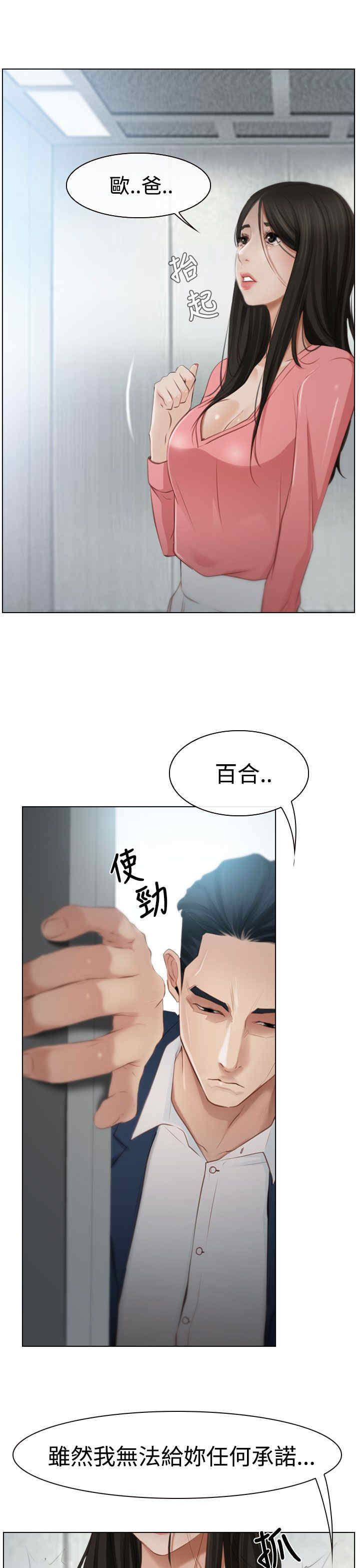 第24章：打扰9
