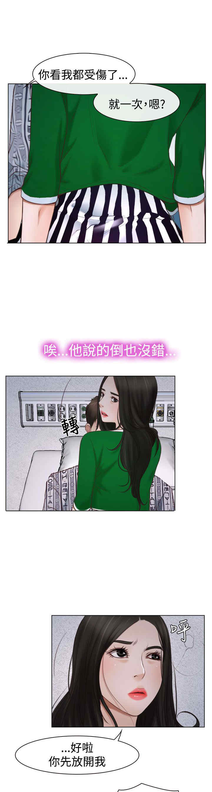 第27章：探病30