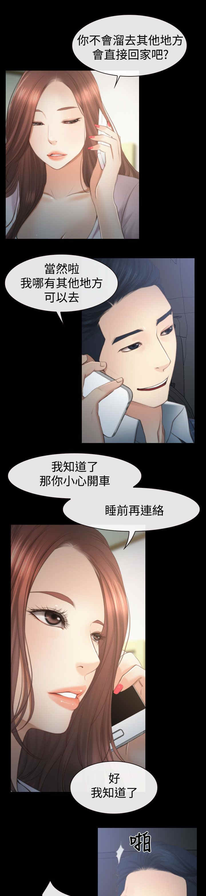 第14章：海边19