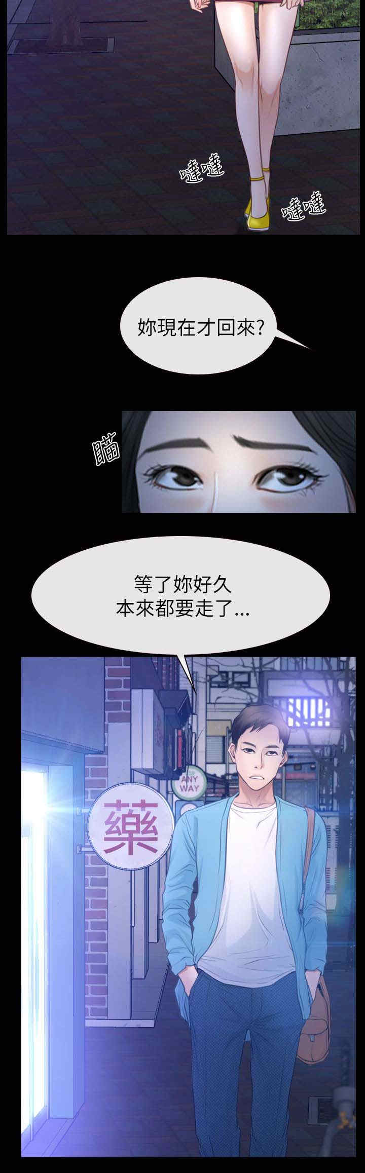 第86章：欧巴？8