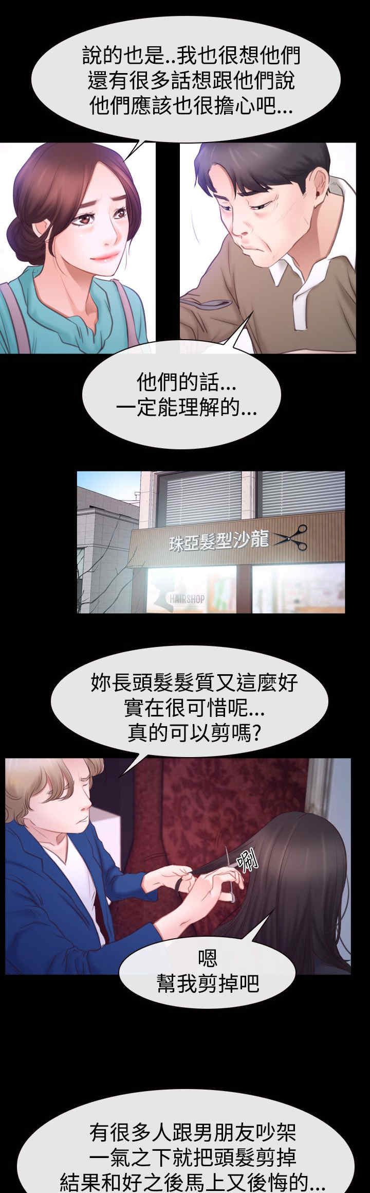 第61章：不择手段11