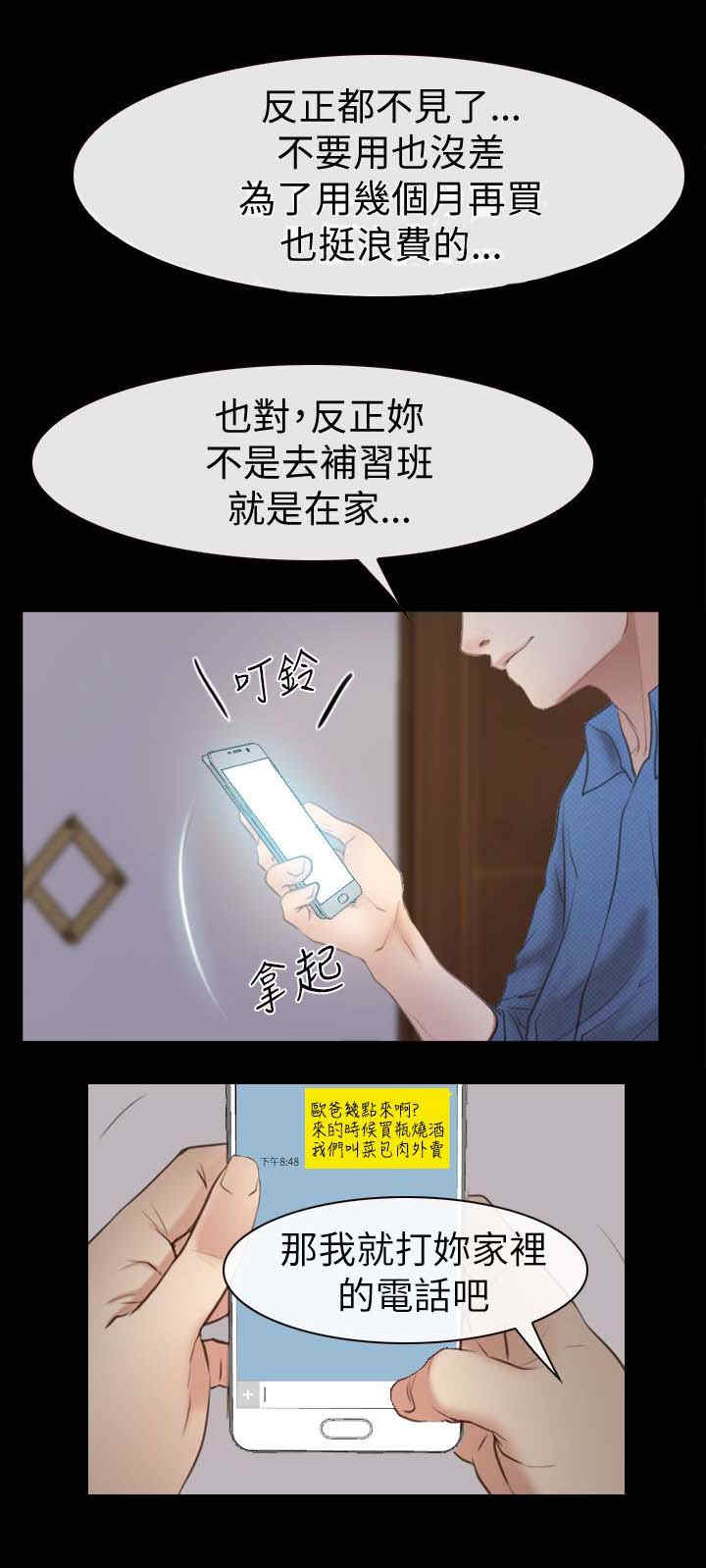 第77章：不爱7