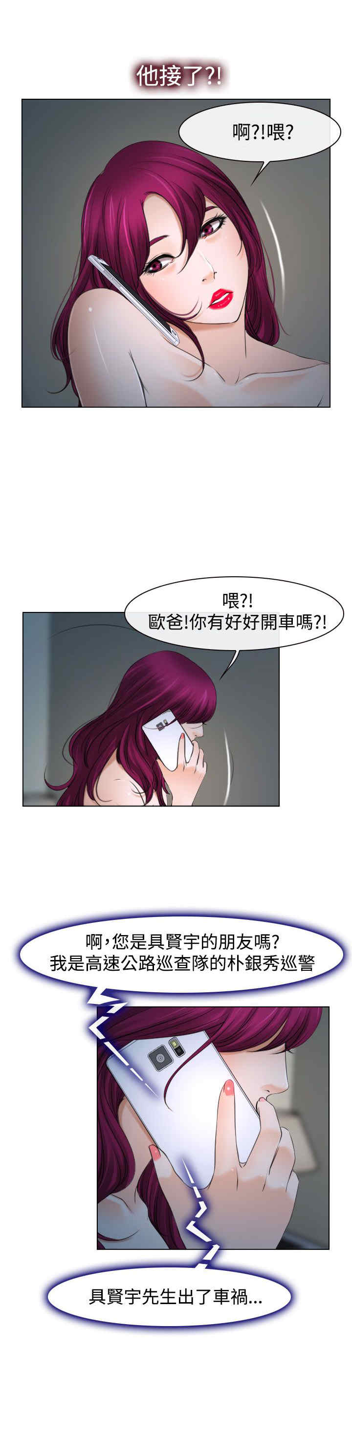 第25章：罪恶感12