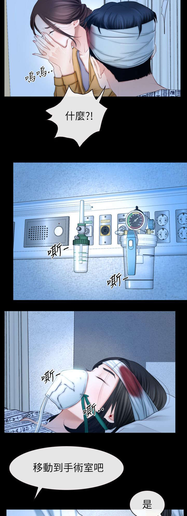 第91章：手术20