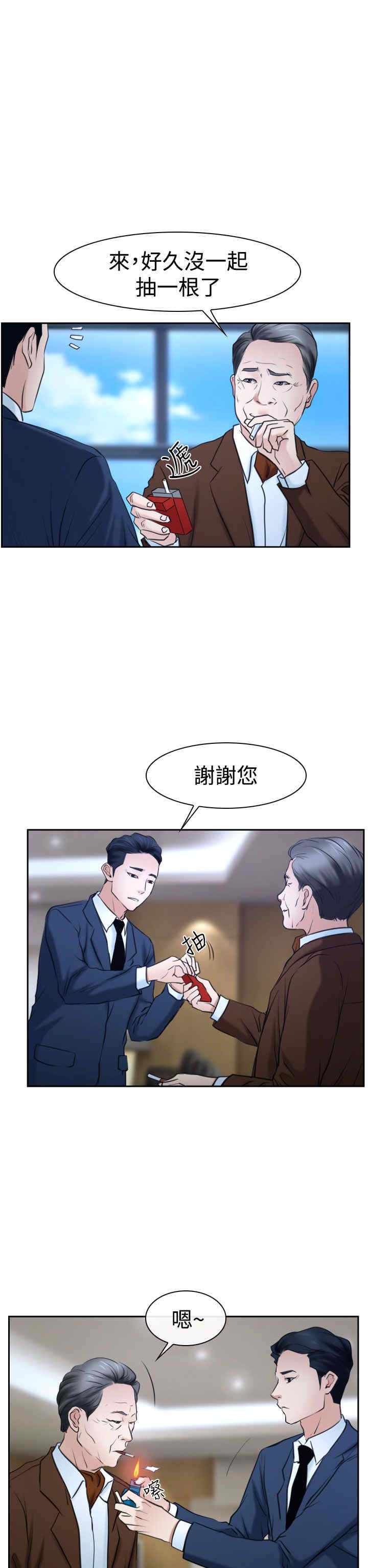 第44章：亲儿子17
