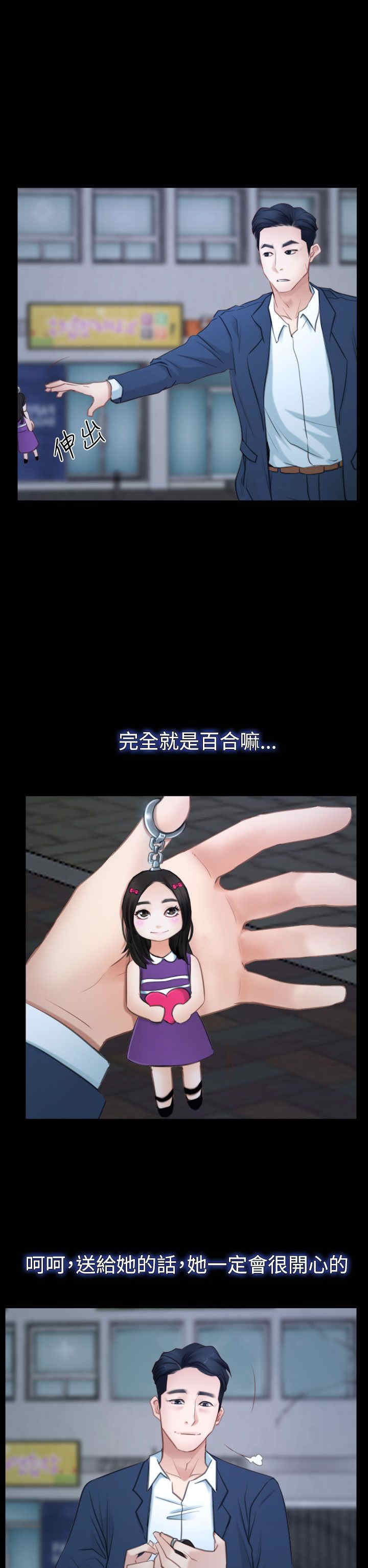 第54章：人质1