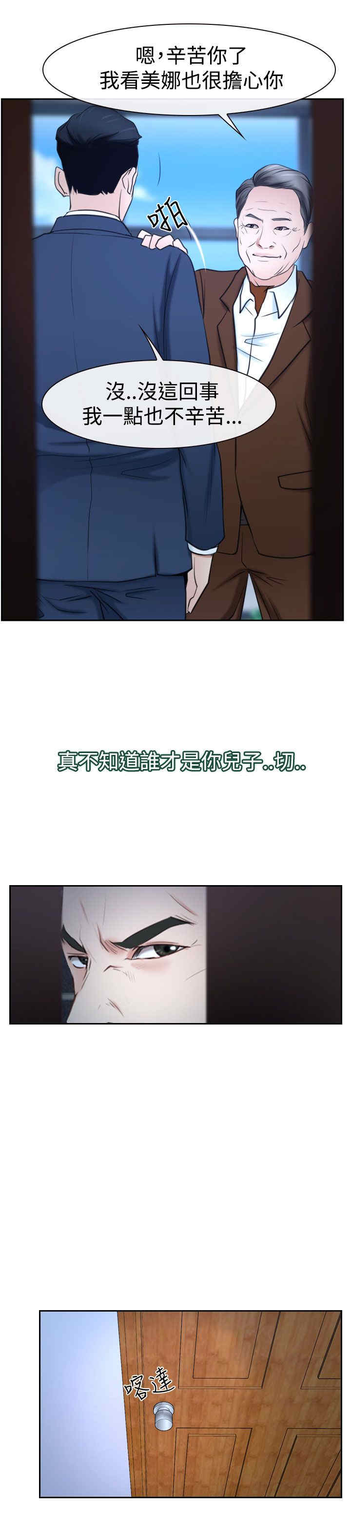 第44章：亲儿子16