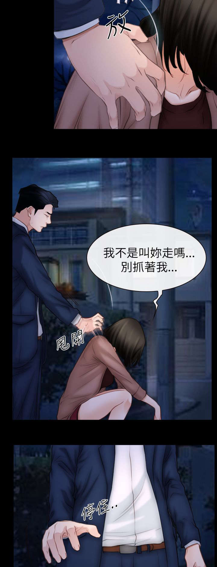 第88章：想回去的地方4