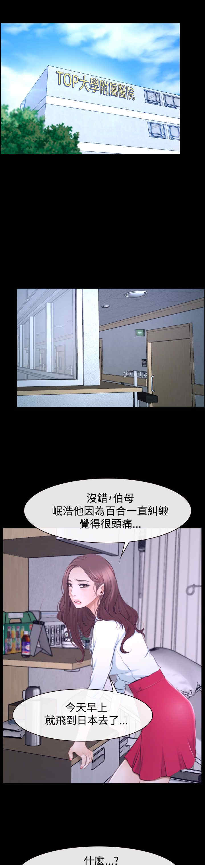 第55章：安眠药0