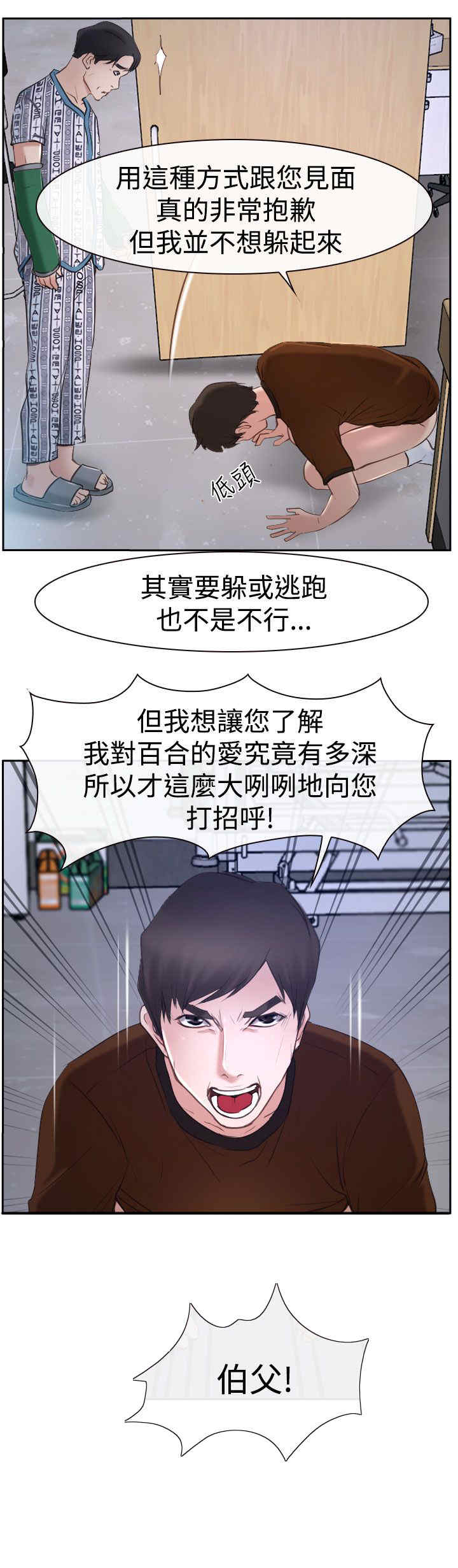 第43章：抱歉1