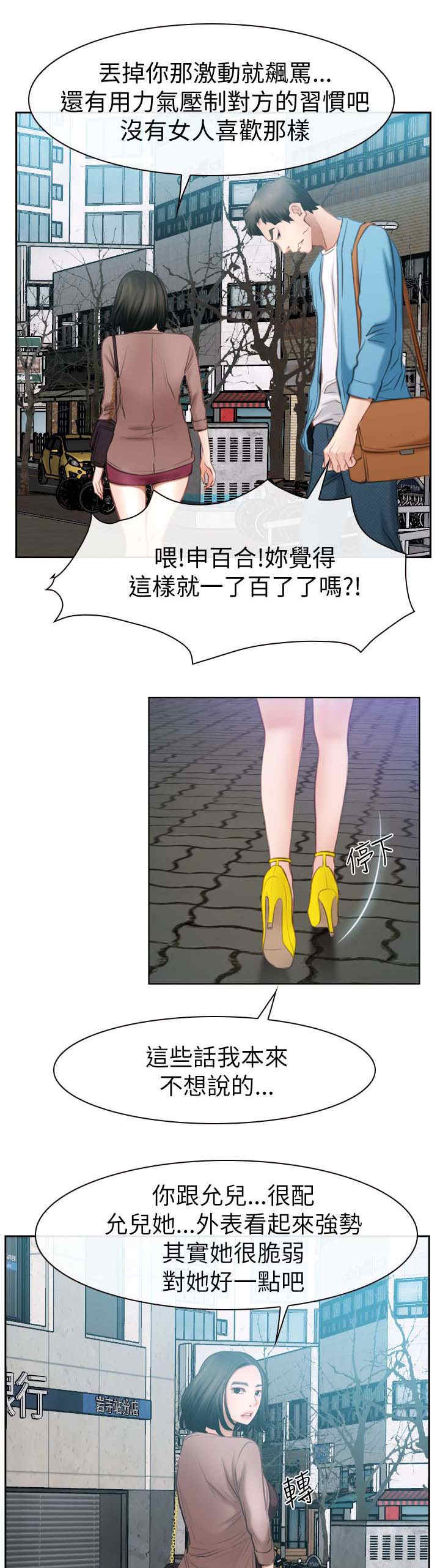 第85章：我不爱你了11