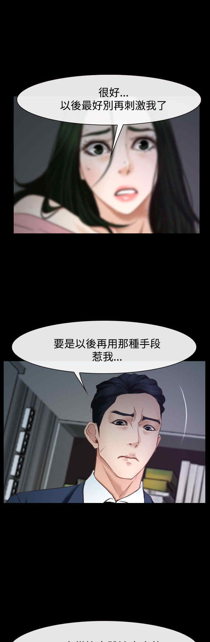 第29章：手段36