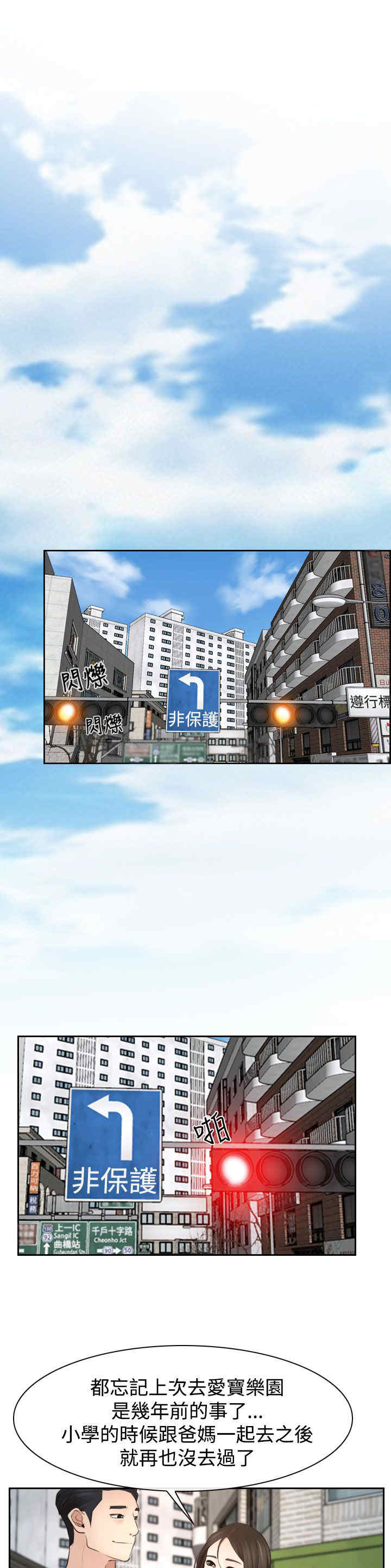 第33章：游乐园7
