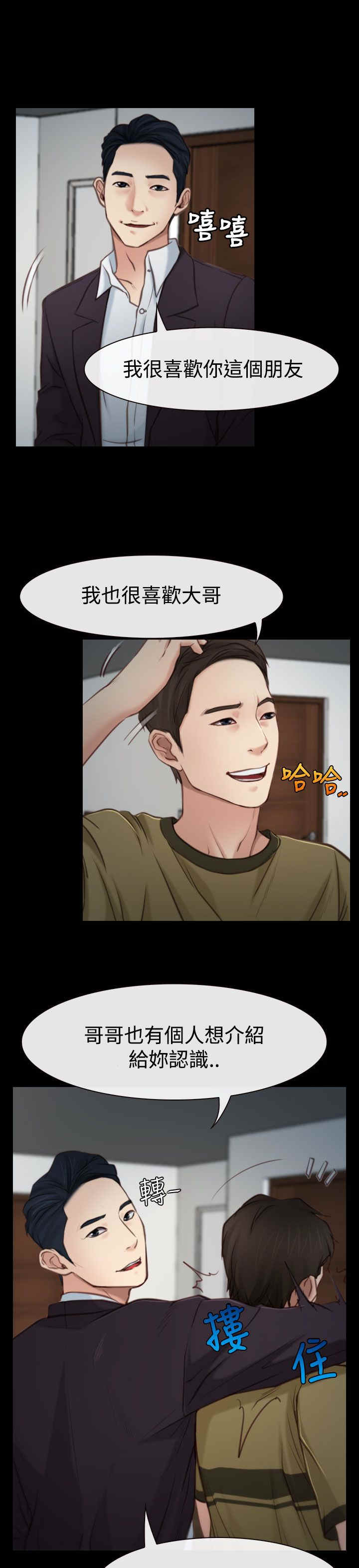 第4章：女朋友18