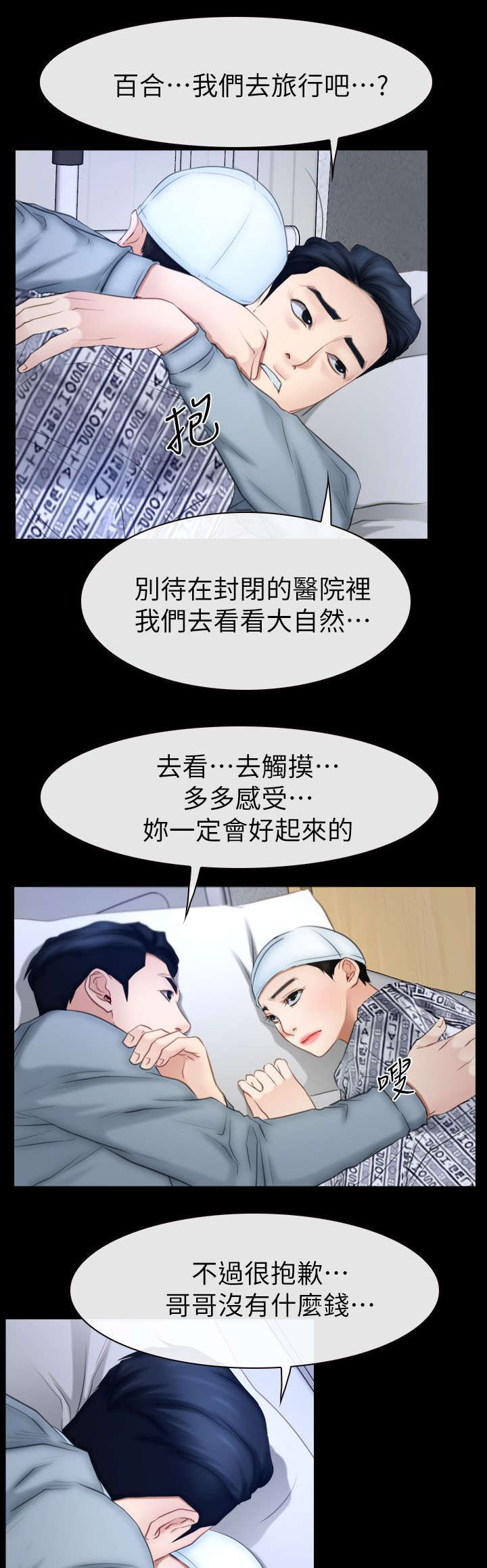 第93章：幻听17