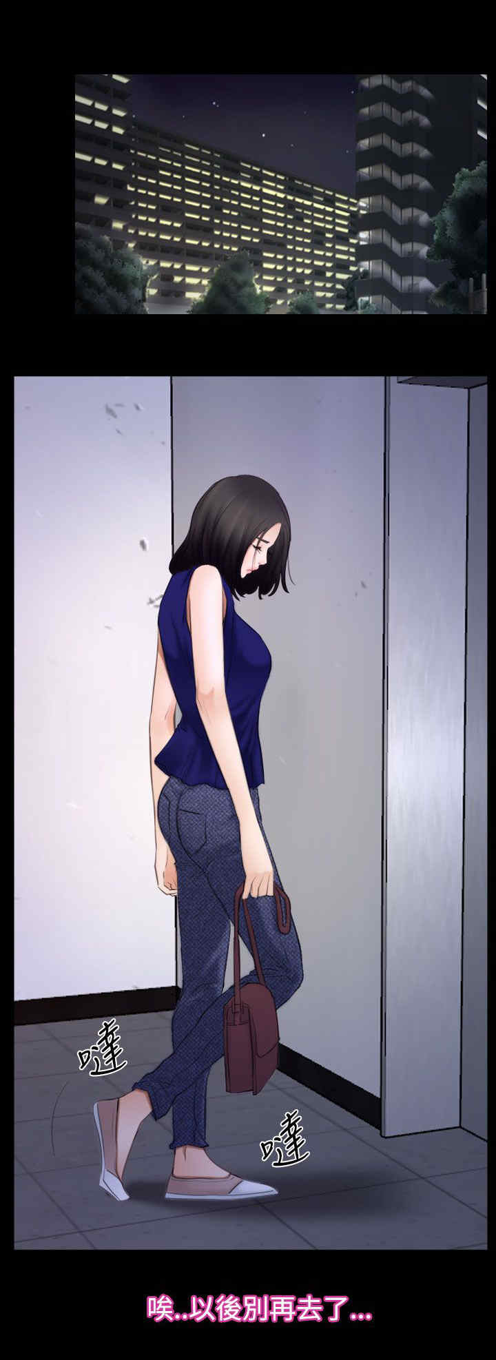 第74章：混乱的两个女人9