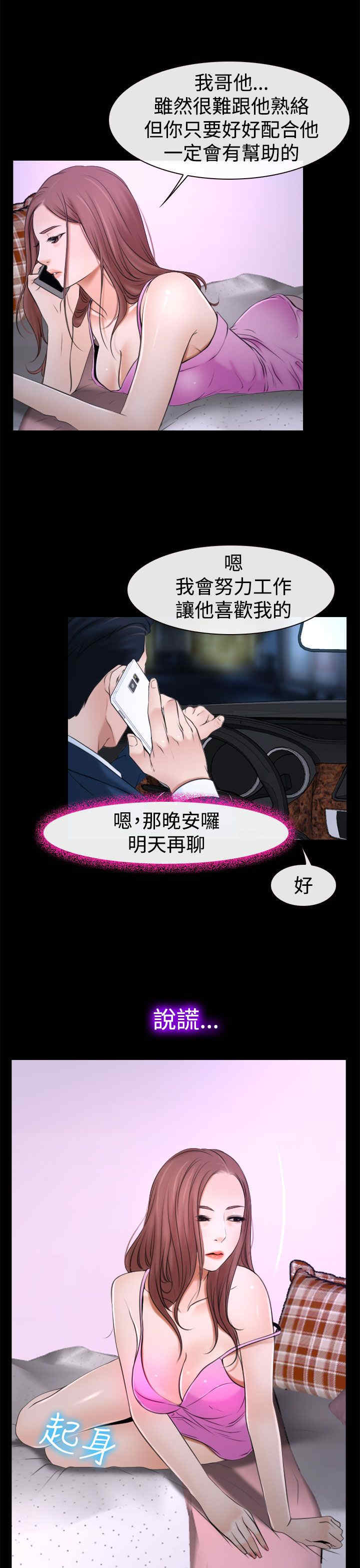 第25章：罪恶感6