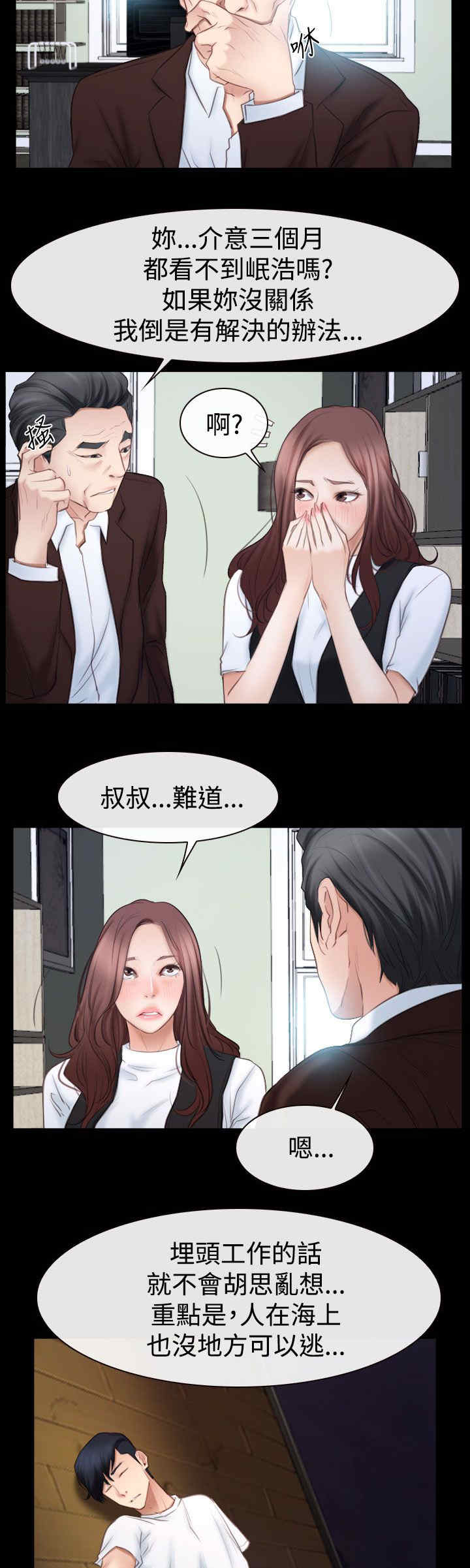 第73章：摩天轮13