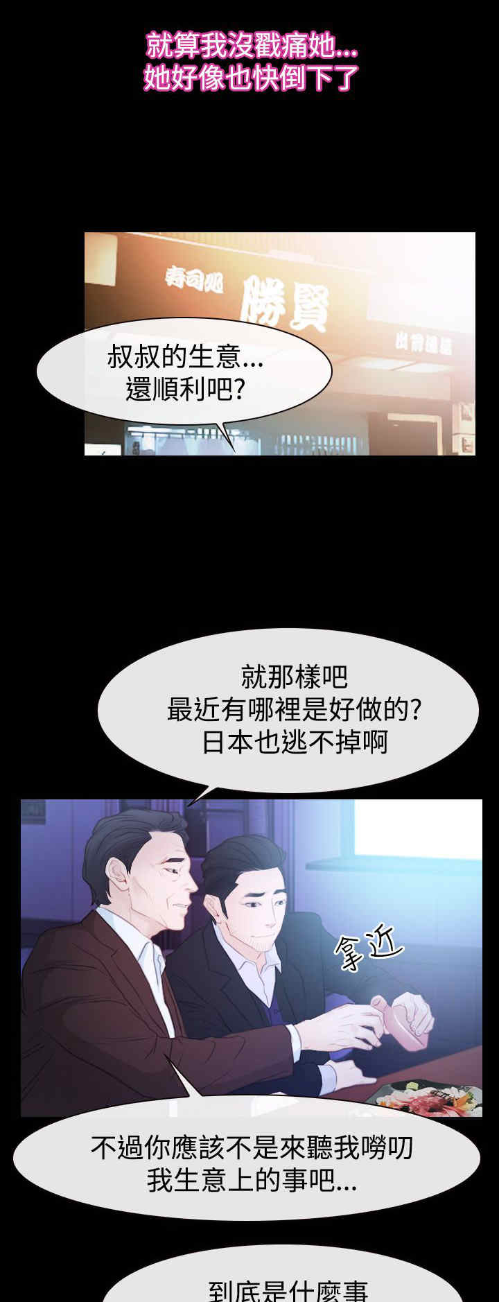 第70章：贤宇12