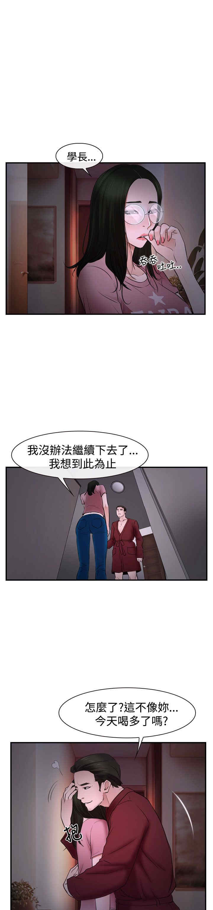 第32章：欺骗13
