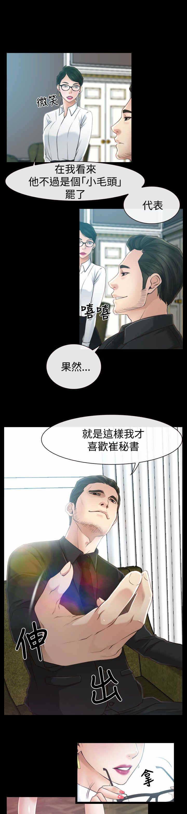 第18章：出事2