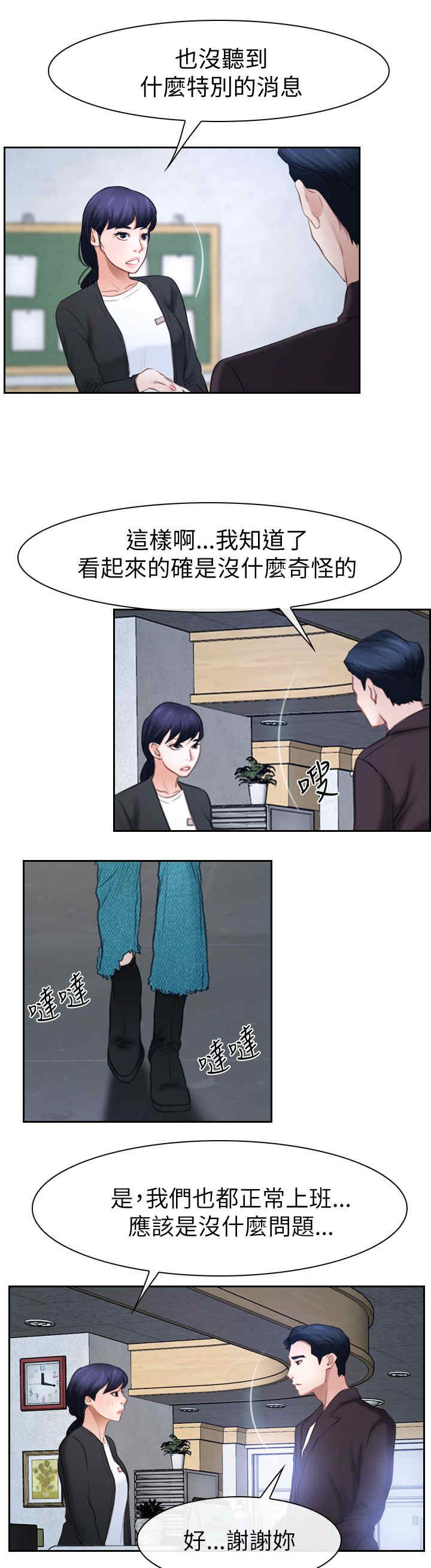 第83章：谈谈4