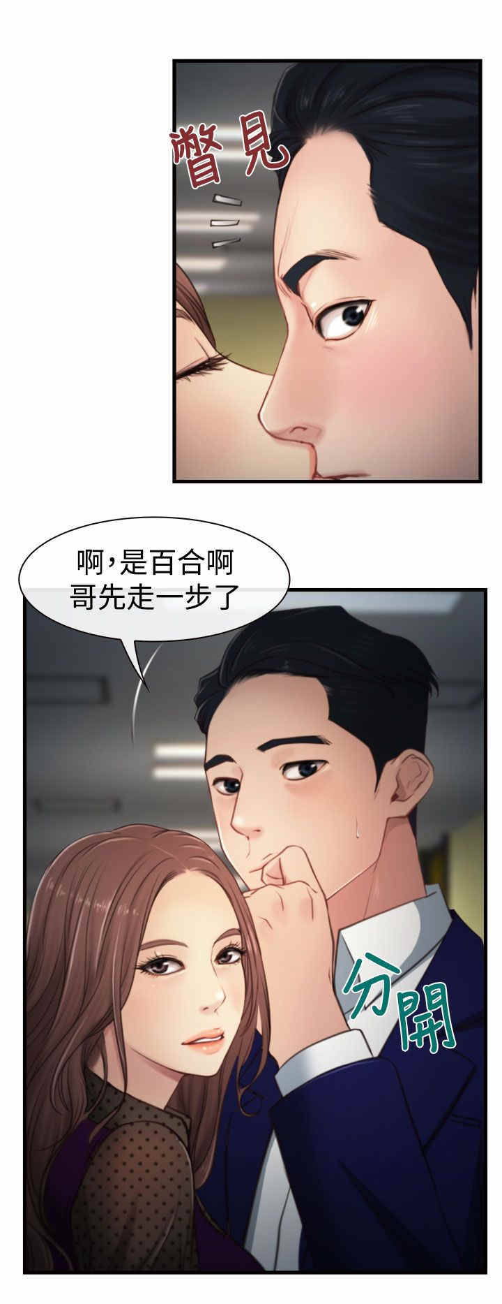 第12章：婚期19