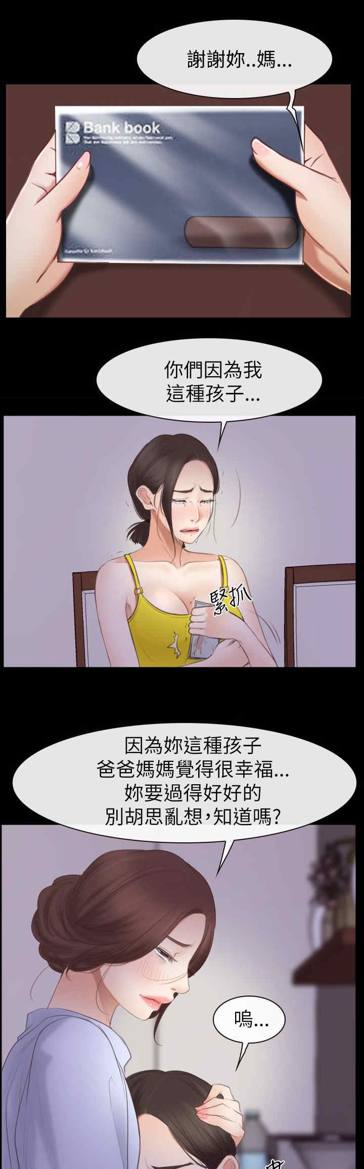 第80章：出逃6