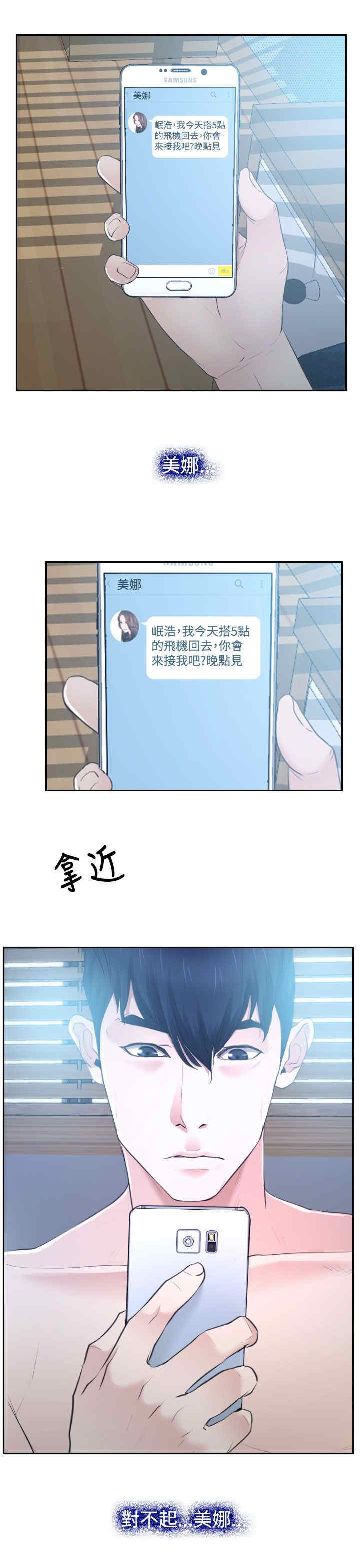 第33章：游乐园3