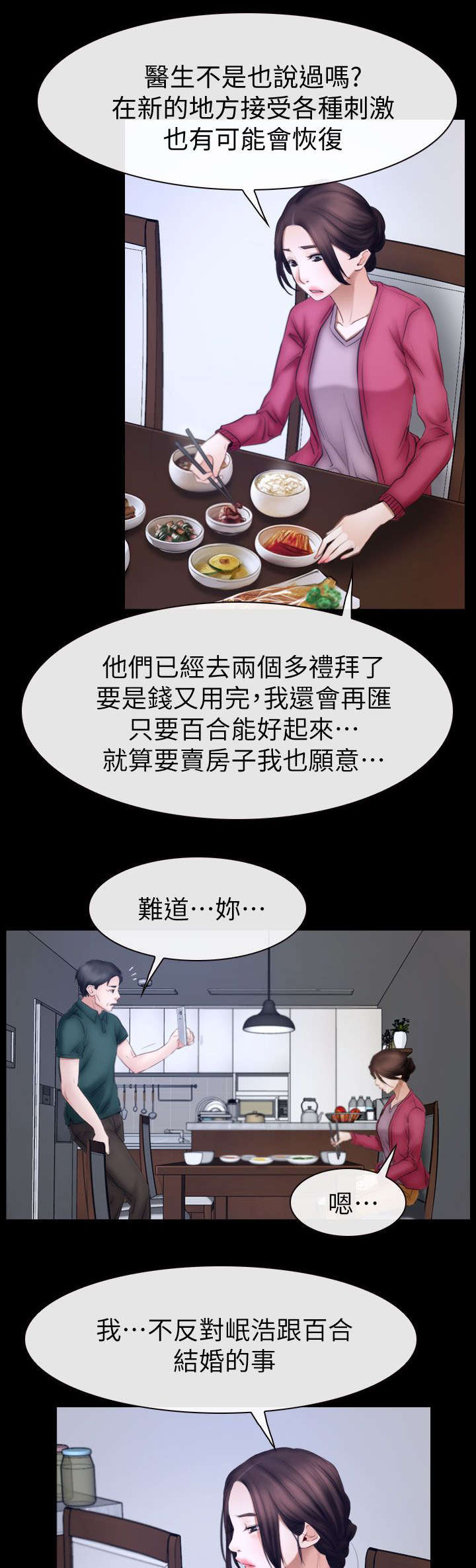 第94章：大结局2
