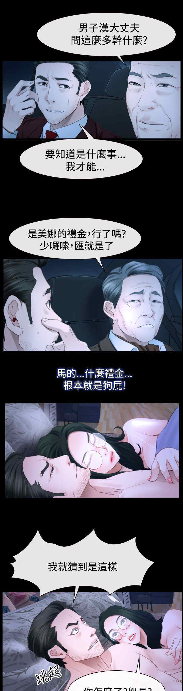 第68章：偷腥23