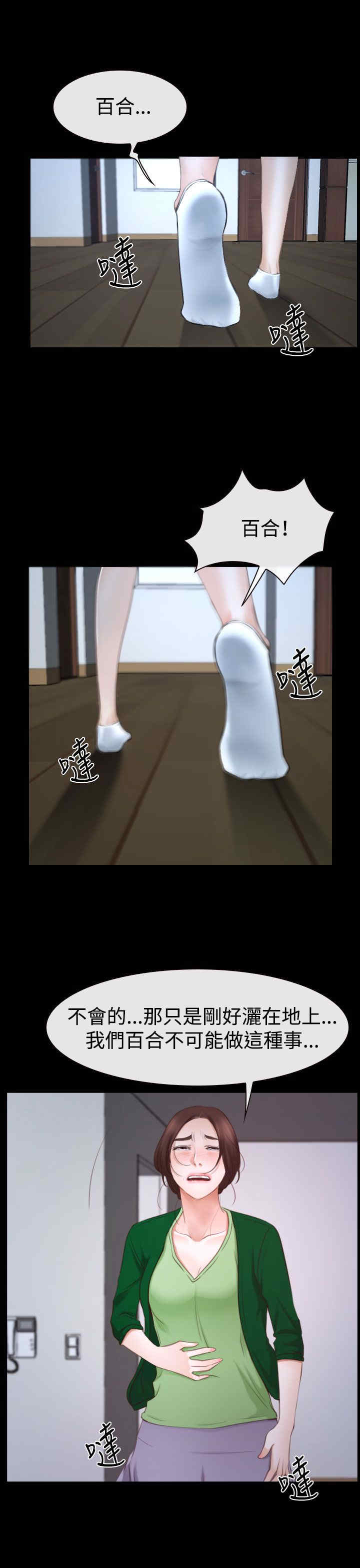 第55章：安眠药21