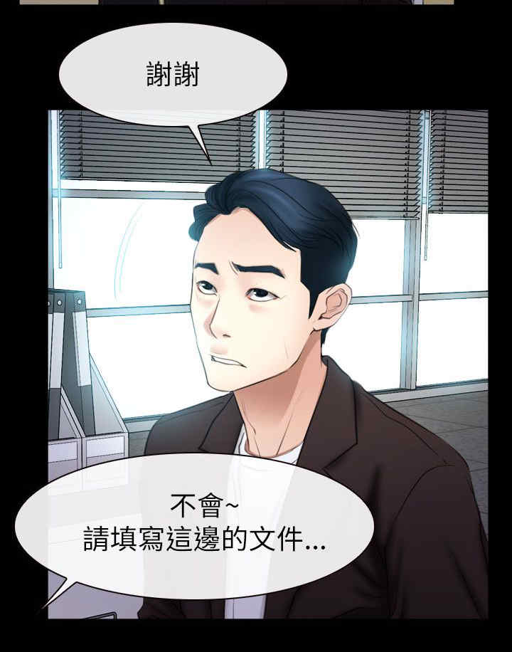 第81章：临时护照13