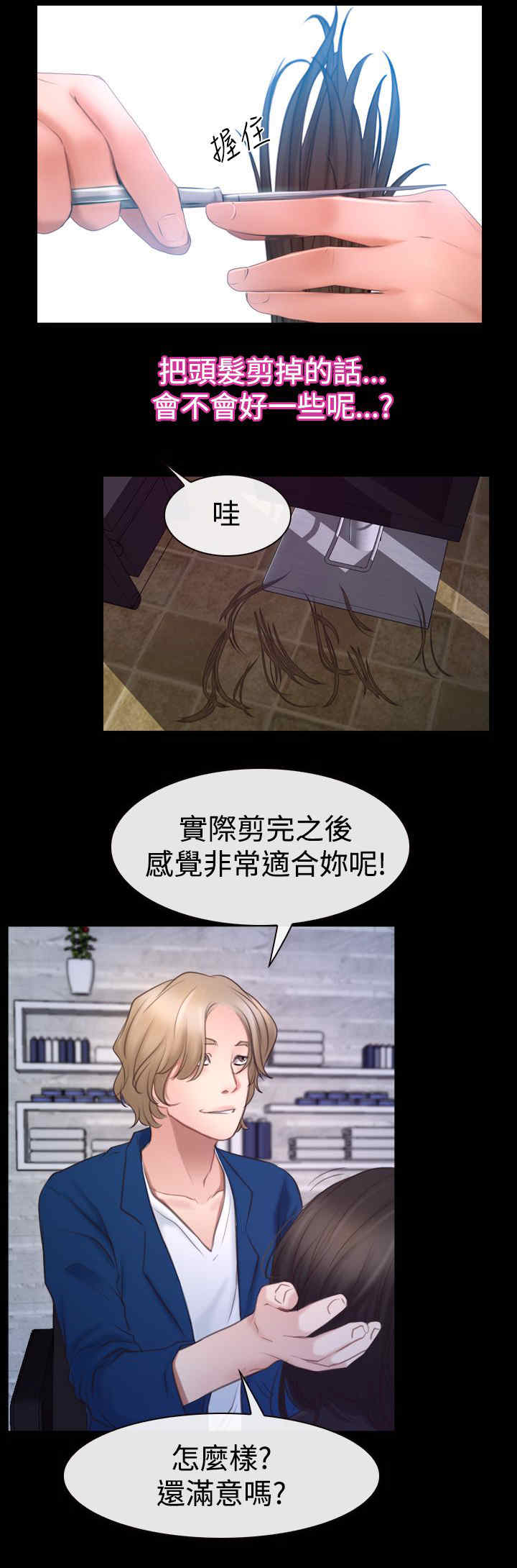 第61章：不择手段13