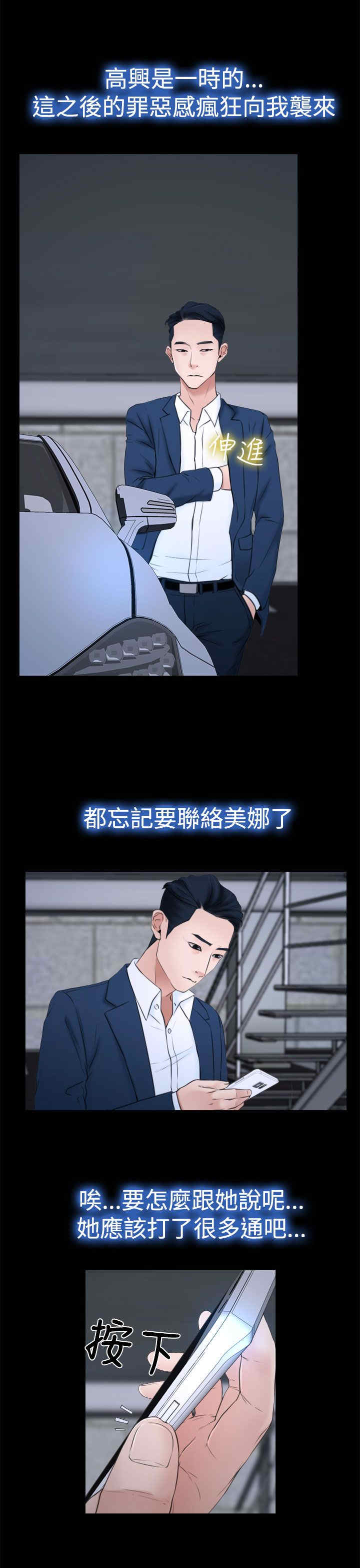 第25章：罪恶感0