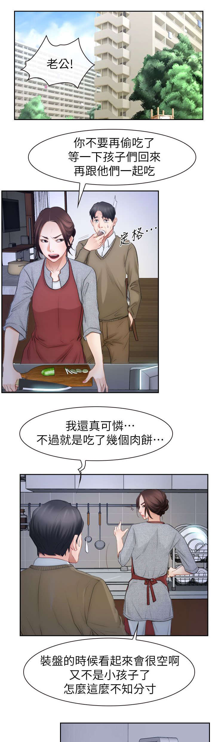 第94章：大结局21