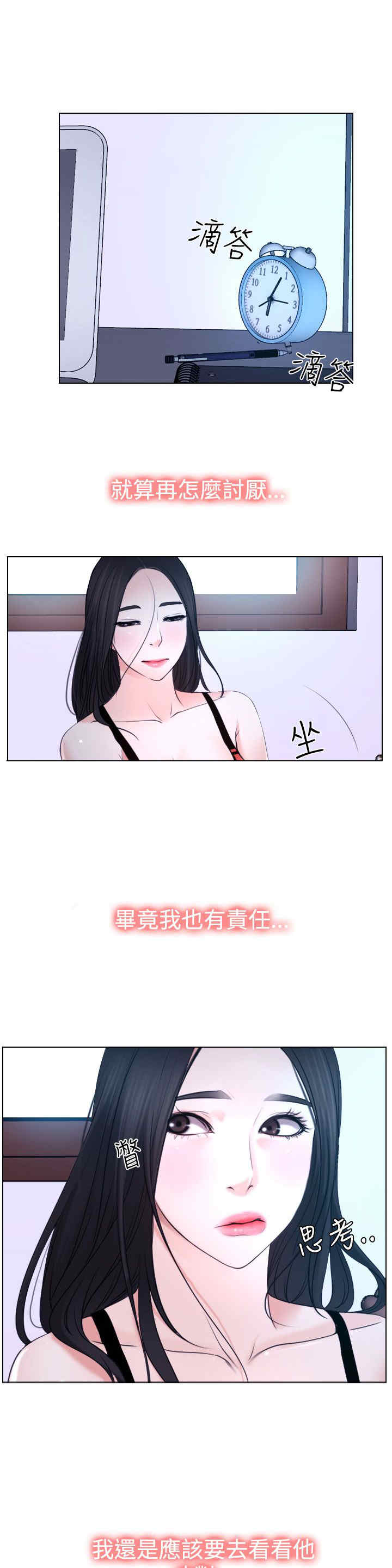第26章：出去30