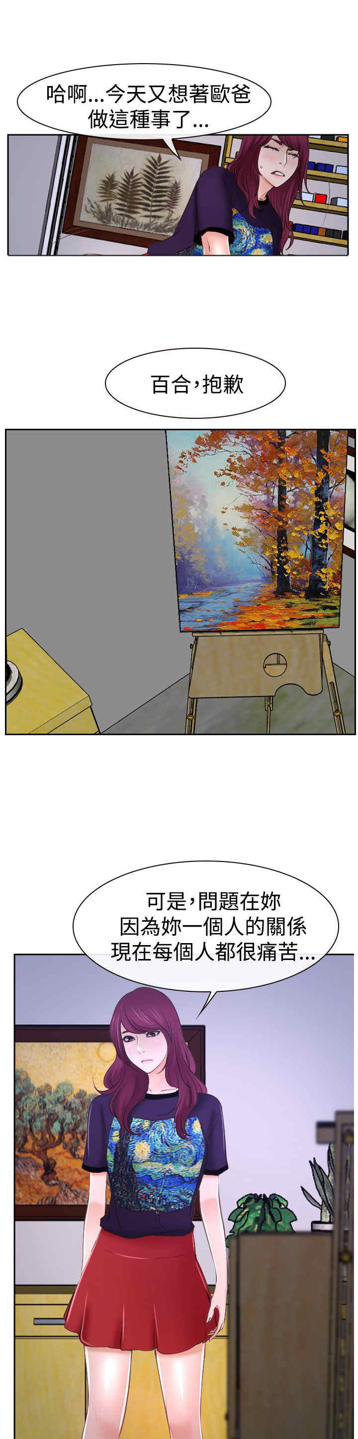 第43章：抱歉16