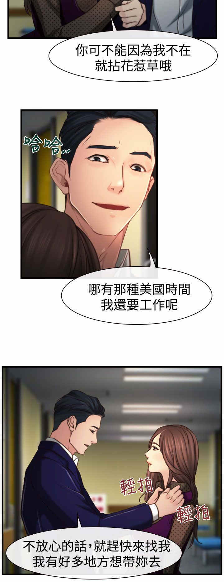 第12章：婚期15