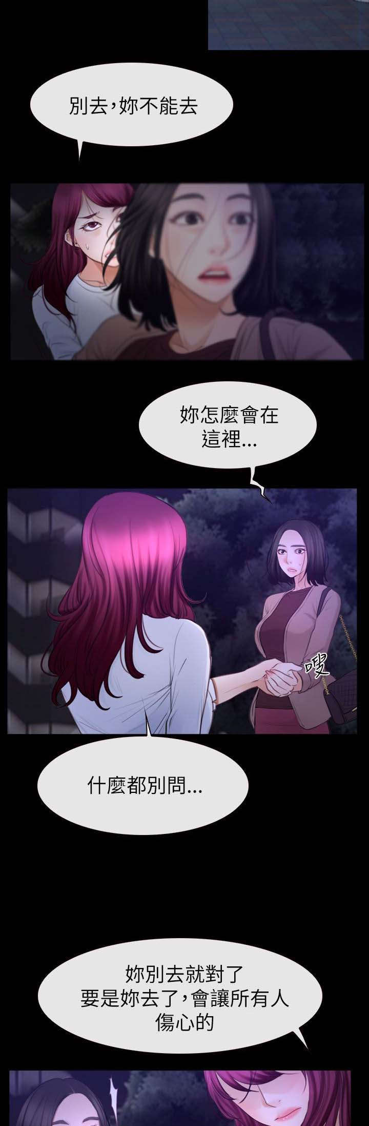 第87章：不再是朋友8