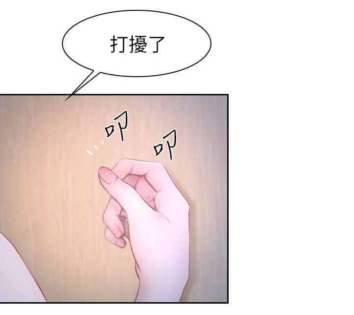 第92章：男人之间的交流7