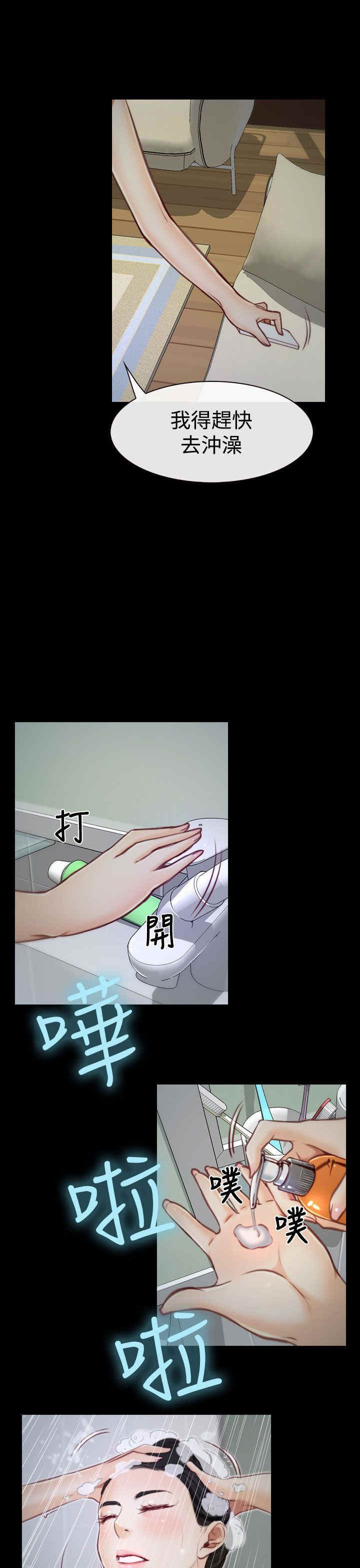 第3章：回家12