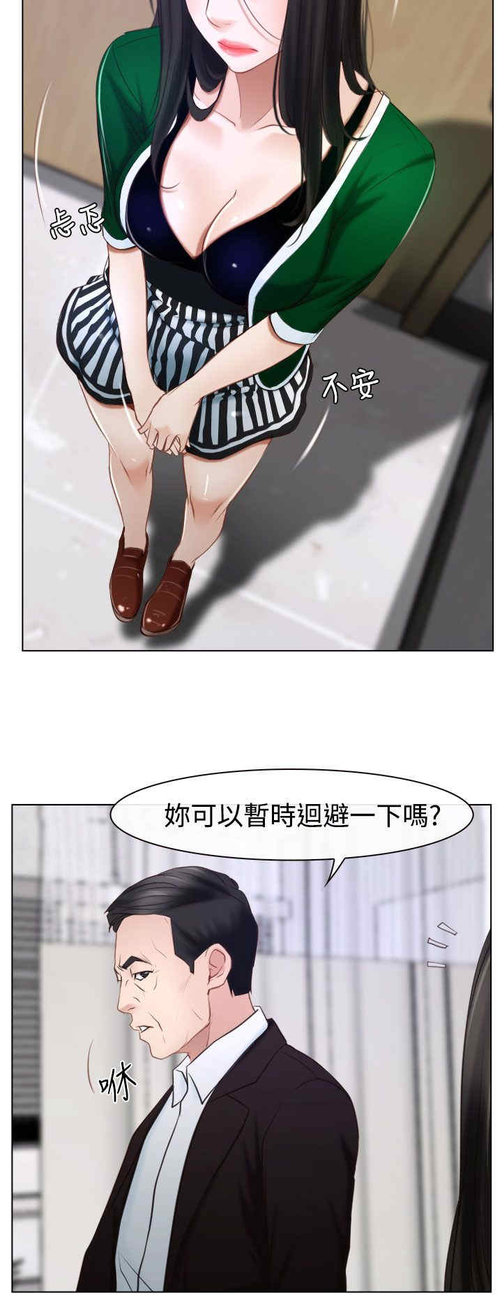 第29章：手段5