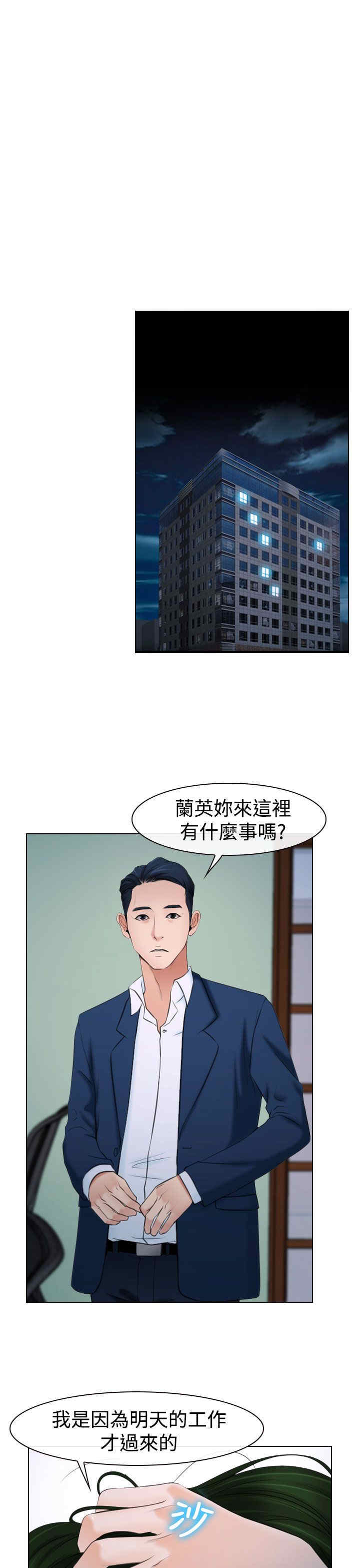 第25章：罪恶感20