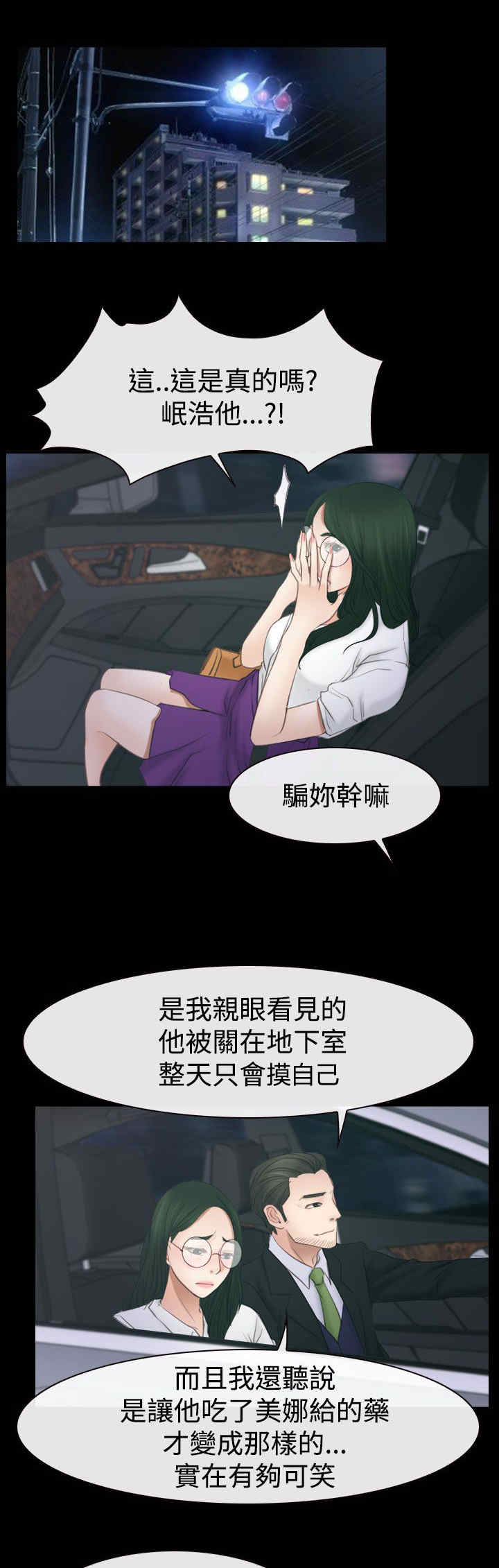 第76章：回到以前2