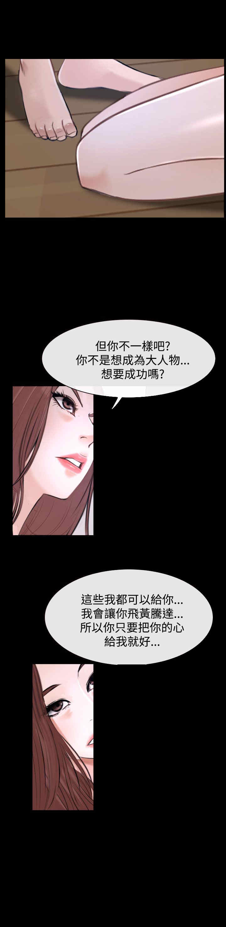第36章：别说14