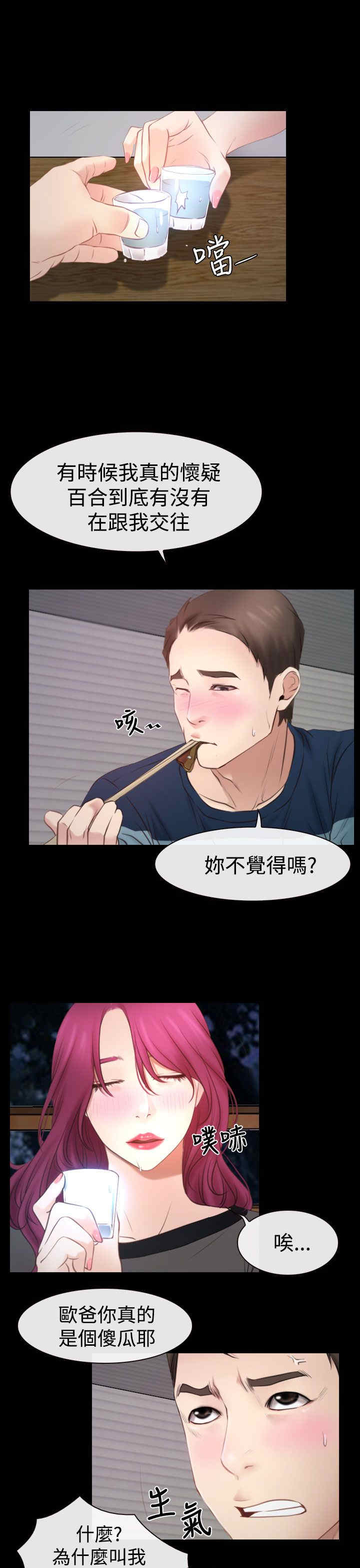 第22章：初恋9