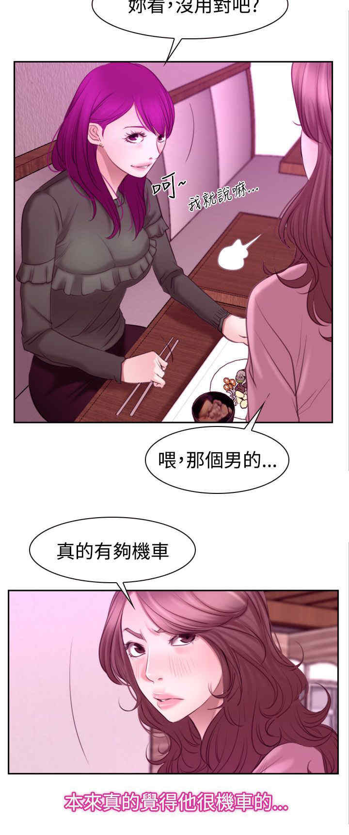 第72章：该由我结束3