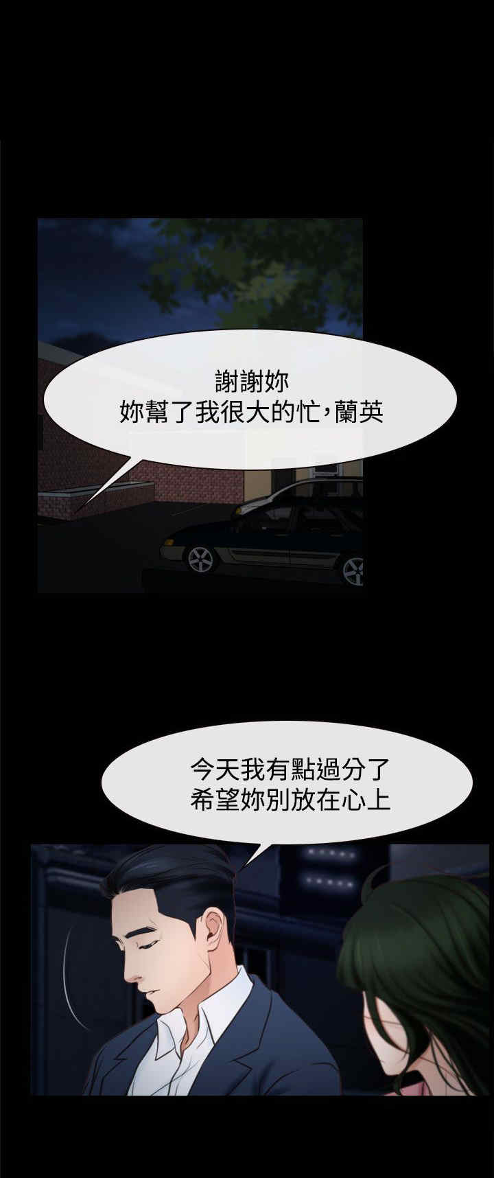 第30章：约会3