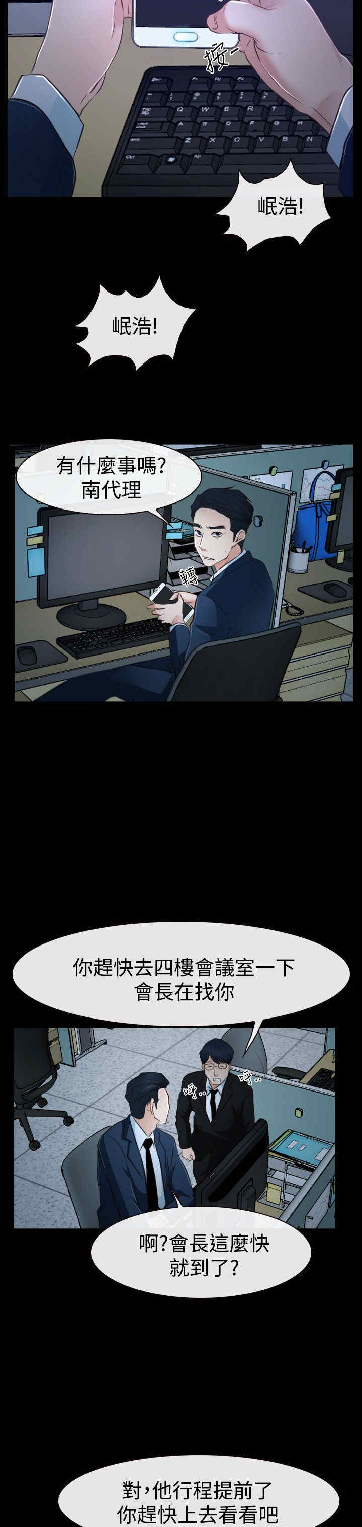 第41章：偏执5